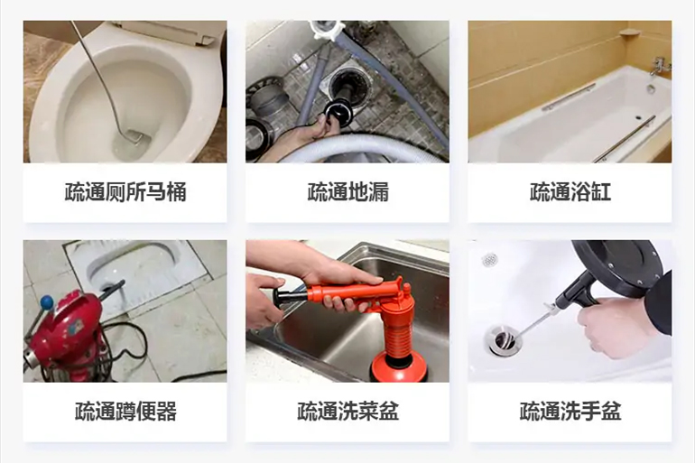 永胜下水道疏通电话【管道疏通】24h专业上门服务