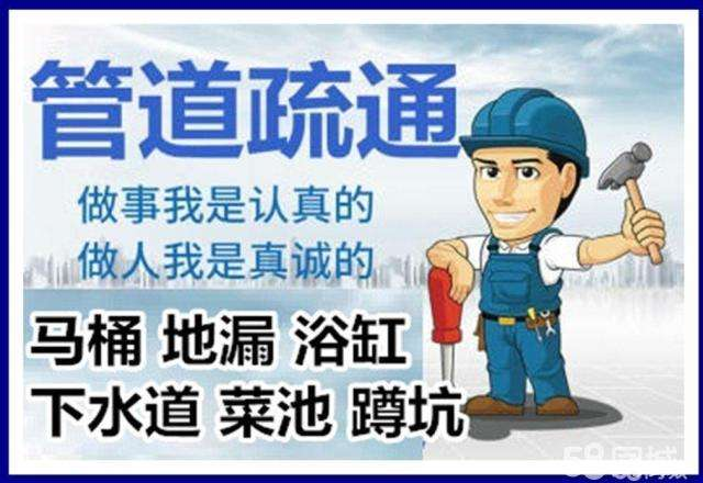 永胜疏通马桶注意事项有哪些